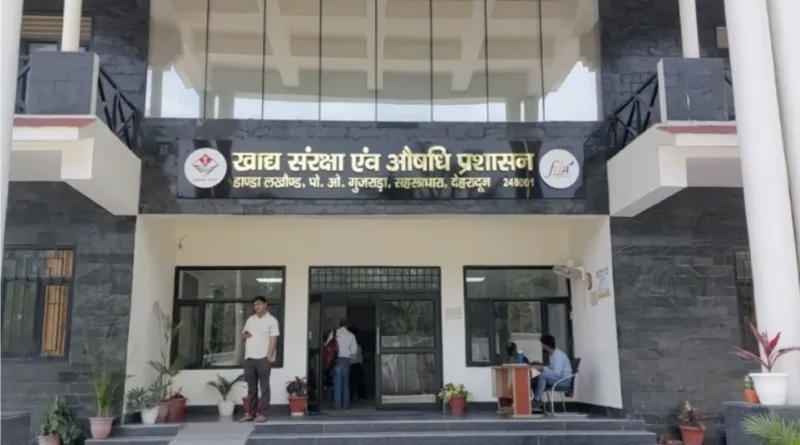 नवरात्र के दौरान खाद्य संरक्षा एवं औषधि प्रशासन विभाग हुआ अलर्ट