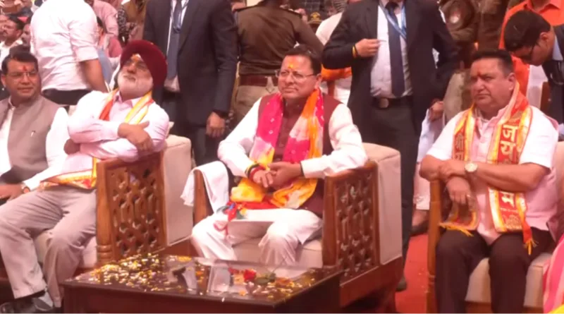 नया इतिहास : काशीपुर में भव्य होली मिलन समारोह पुष्कर सिंह धामी हुए शामिल