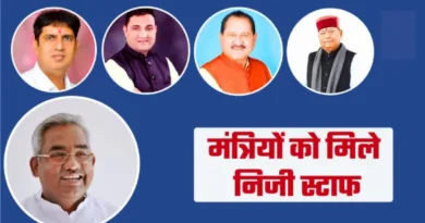 पांचों कैबिनेट मंत्रियों को मिला निजी स्टाफ
