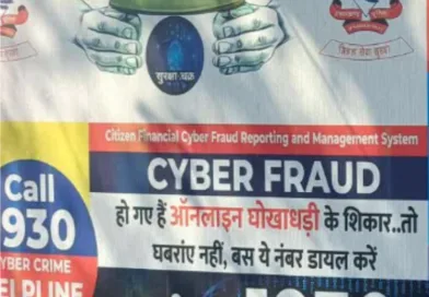 एक व्यक्ति के खाते से दो लाख रुपये की ऑनलाइन ठगी