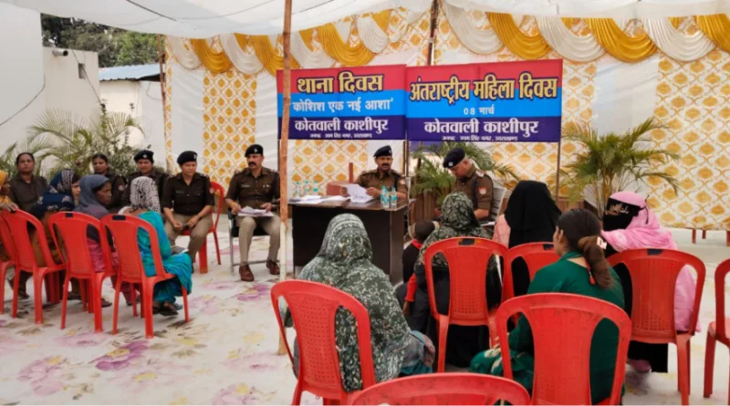 अंतर्राष्ट्रीय महिला दिवस के अवसर पर पुलिस द्वारा महिला शिकायतों का किया गया त्वरित निस्तारण