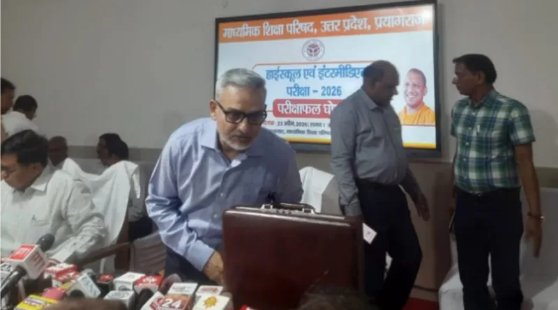 यूपी के 10वीं और 12वीं के नतीजे के घोषित