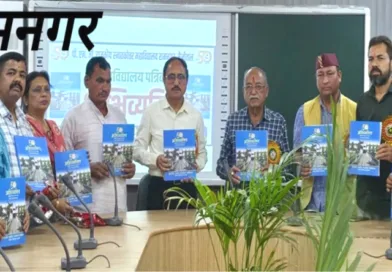 पीएनजी राजकीय स्नातकोत्तर महाविद्यालय में हुआ पत्रिका अभिव्यक्ति का विमोचन