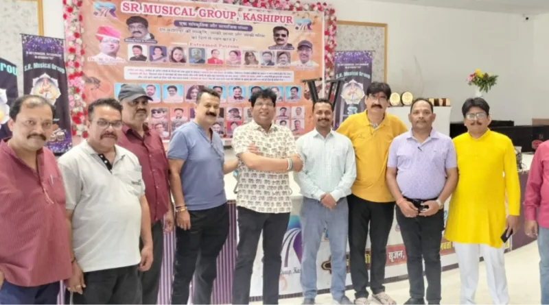 एस आर म्यूजिकल ग्रुप की एक भव्य म्यूजिकल शाम आज