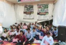 स्टेट बैंक कर्मचारियों ने प्रशासनिक कार्यालय कुसुमखेड़ा में किया धरना प्रदर्शन
