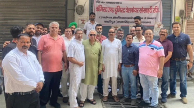 दवा व्यापारियों ने अपनी तीन सूत्रीय मांगों को लेकर एक दिवसीय राष्ट्रव्यापी बंद में लिया हिस्सा