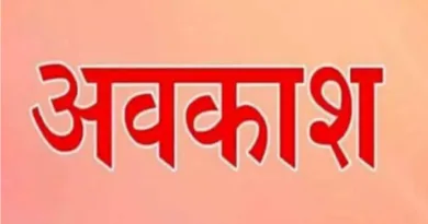 अब ईद-उल-जुहा का अवकाश 28 मई को