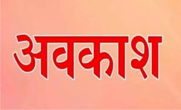 अब ईद-उल-जुहा का अवकाश 28 मई को
