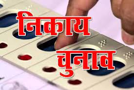 नगर पंचायत गढ़ीनेगी - 97 व्यक्तियों ने खरीदे नामांकन