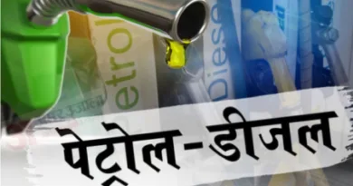 सुबह-सुबह मंहगाई मार - पेट्रोल और डीजल के दाम बढ़े