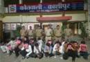 ऑपरेशन प्रहार के तहत कोतवाली काशीपुर की बड़ी कार्यवाही अवैध हुक्का बार में हुड़दंग काट शांति भंग कर रहे 21 लोग मय संचालक सहित गिरफ्तार