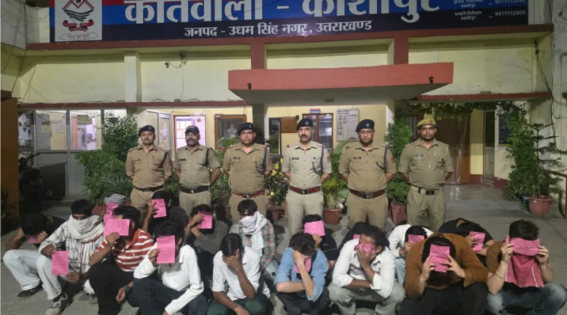 ऑपरेशन प्रहार के तहत कोतवाली काशीपुर की बड़ी कार्यवाही अवैध हुक्का बार में हुड़दंग काट शांति भंग कर रहे 21 लोग मय संचालक सहित गिरफ्तार