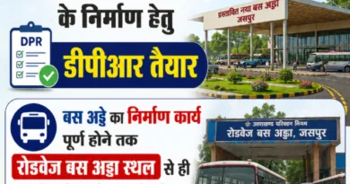 जसपुर में नए बस अड्डे के निर्माण हेतु डीपीआर तैयार करने के आदेश जारी