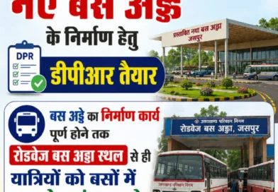 जसपुर में नए बस अड्डे के निर्माण हेतु डीपीआर तैयार करने के आदेश जारी