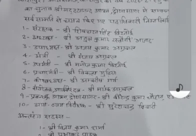 आर्य समाज काशीपुर के अतुल अध्यक्ष, अजय उपाध्यक्ष व संजय मंत्री बने