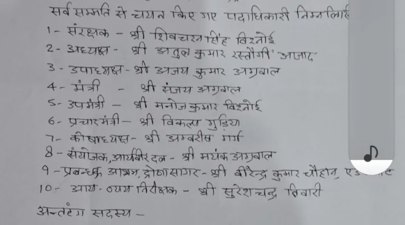आर्य समाज काशीपुर के अतुल अध्यक्ष, अजय उपाध्यक्ष व संजय मंत्री बने