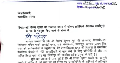 सांसद अजय भट्ट ने पार्षद विजय कुमार को तत्काल प्रभाव से सांसद प्रतिनिधि पद से किया पदमुक्त