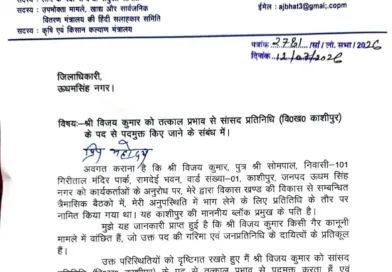 सांसद अजय भट्ट ने पार्षद विजय कुमार को तत्काल प्रभाव से सांसद प्रतिनिधि पद से किया पदमुक्त