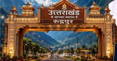 रुद्रपुर को मिलेगा उत्तराखंड का भव्य प्रवेश द्वार (Gateway of Uttarakhand) 