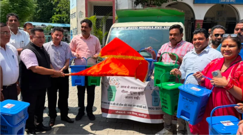 नगर निगम द्वारा घर-घर डस्टबिन वितरण अभियान का शुभारंभ