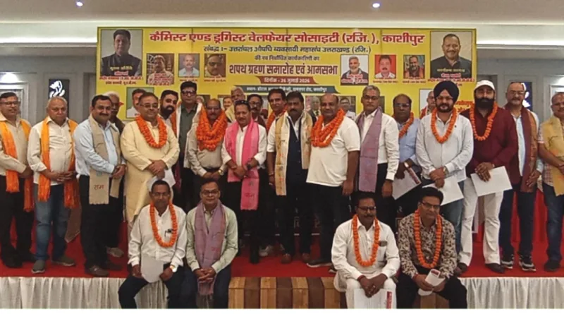 काशीपुर में केमिस्ट एंड ड्रगिस्ट वेलफेयर सोसायटी की नई कार्यकारिणी ने ली शपथ