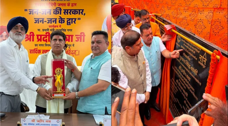 नगर निगम काशीपुर में जन-जन की सरकार, जन-जन के द्वार कार्यक्रम में कई विकास योजनाओं का शिलान्यास व लोकार्पण