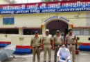 काशीपुर से एक लाख रुपये के इनामी और मोस्ट वांटेड गैंगस्टर गिरफ्तार