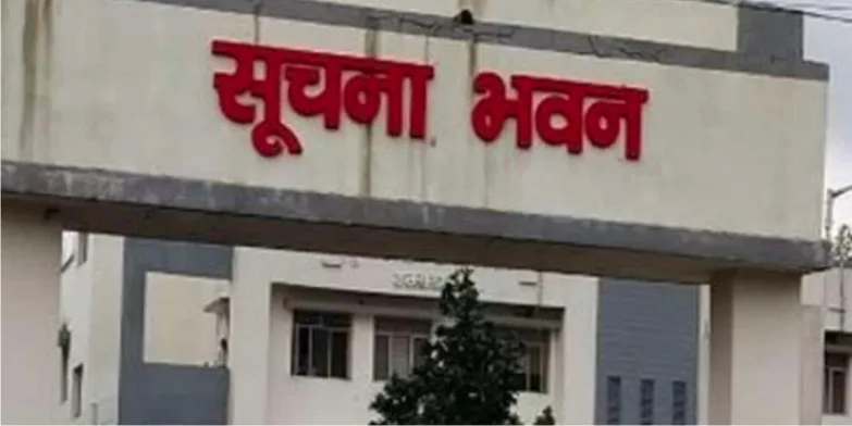 प्रदेश में कई जिला सूचना अधिकारियों और सूचना अधिकारियों के तबादले