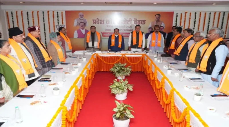 उत्तराखण्ड भाजपा प्रदेश कार्य समिति की घोषणा, 121 नेताओं को प्रदेश कार्यसमिति सदस्य और 25 नेताओं को स्थाई आमंत्रित सदस्य बने