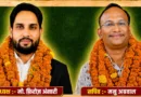 रामनगर टैक्स बार की नई कार्यकारिणी निर्वाचित, फिरोज- अध्यक्ष व मनु - महासचिव बने