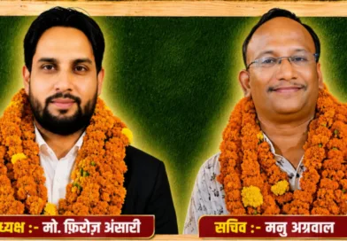 रामनगर टैक्स बार की नई कार्यकारिणी निर्वाचित, फिरोज- अध्यक्ष व मनु - महासचिव बने