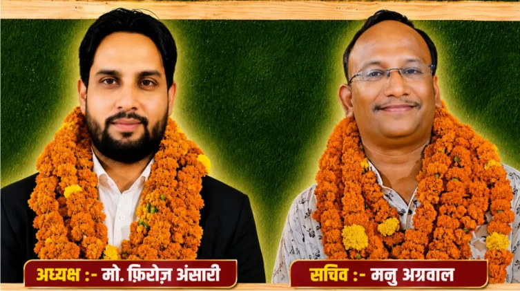 रामनगर टैक्स बार की नई कार्यकारिणी निर्वाचित, फिरोज- अध्यक्ष व मनु - महासचिव बने