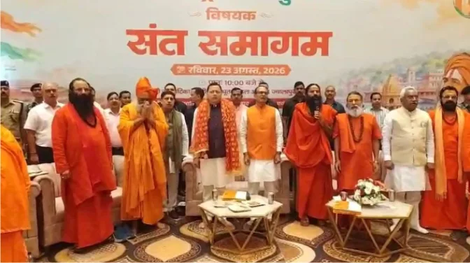 ‘एक राष्ट्र, एक चुनाव’ कार्यक्रम में शामिल हुए मुख्यमंत्री व केंद्रीय मंत्री शिवराज सिंह चौहान