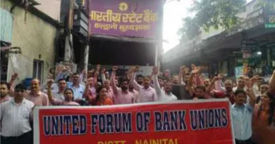 पांच दिवसीय बैंकिंग सप्ताह लागू करने को लेकर एसबीआई की मुख्य शाखा के बाहर प्रदर्शन