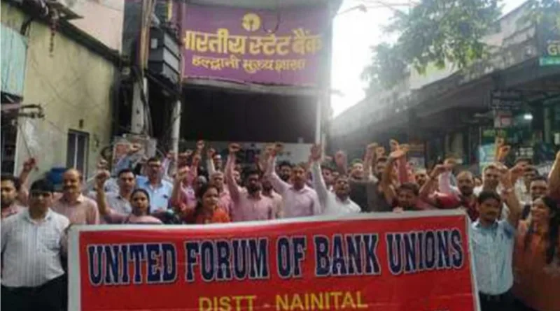 पांच दिवसीय बैंकिंग सप्ताह लागू करने को लेकर एसबीआई की मुख्य शाखा के बाहर प्रदर्शन