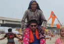 कांवड़ यात्रा - एक फौजी अपनी मां को कंधे पर बैठाकर हरिद्वार स्नान कराकर गंतव्य की ओर हुआ रवाना