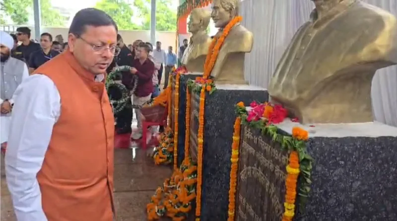 मुख्यमंत्री ने खटीमा गोलीकांड में शहीदों की प्रतिमा पर पुष्पचक्र अर्पित कर दी भावपूर्ण श्रद्धांजलि