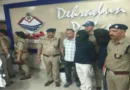 फर्जी सर्टिफिकेट मामले में एसआईटी टीम ने पहली दो गिरफ्तारी