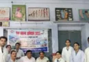राजकीय पॉलिटेक्निक काशीपुर की ओर से “सेवा संकल्प सप्ताह” कार्यक्रम का आयोजन