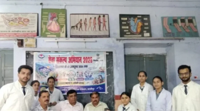 राजकीय पॉलिटेक्निक काशीपुर की ओर से “सेवा संकल्प सप्ताह” कार्यक्रम का आयोजन