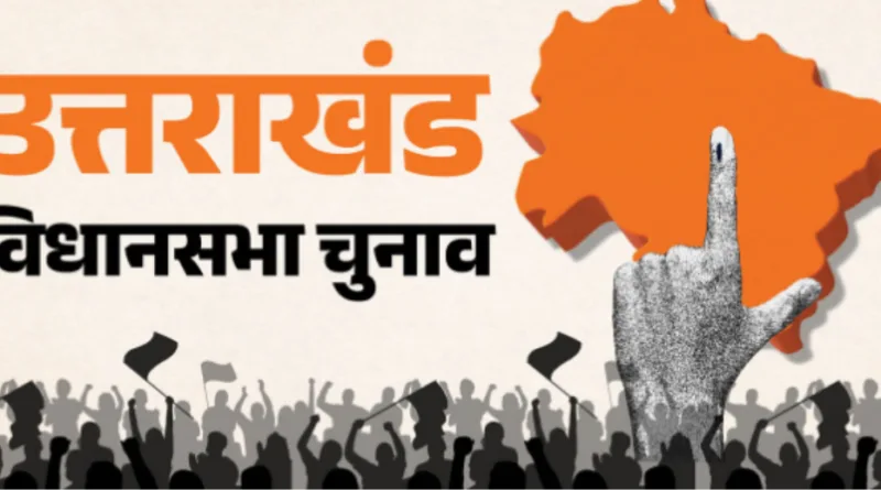 एक अक्तूबर से आगामी विधानसभा चुनाव की तैयारियां तेज, 15 सितंबर को प्रकाशित होगी मतदाता सूची