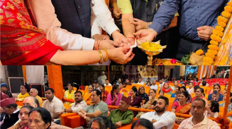 पर्वतीय रामलीला मंचन 2026 का विधिवत पूजा-अर्चना के साथ शुभारम्भ
