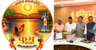 हरिद्वार कुंभ-2027 की वेबसाइट, गीत और आधिकारिक लोगो लॉन्च