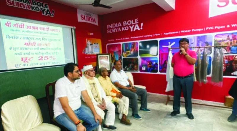 ग्राम खादी आश्रम ने लगाया सूर्या रोशनी लिमिटेड में दो दिवसीय स्टॉल