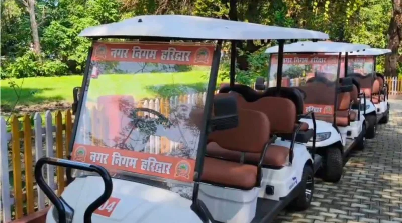 हरिद्वार में दीपावली से पहले शुरू होगी ‘गंगा सारथी’ इलेक्ट्रिक गोल्फ कार्ट सेवा, श्रद्धालुओं को मिलेगी बड़ी राहत