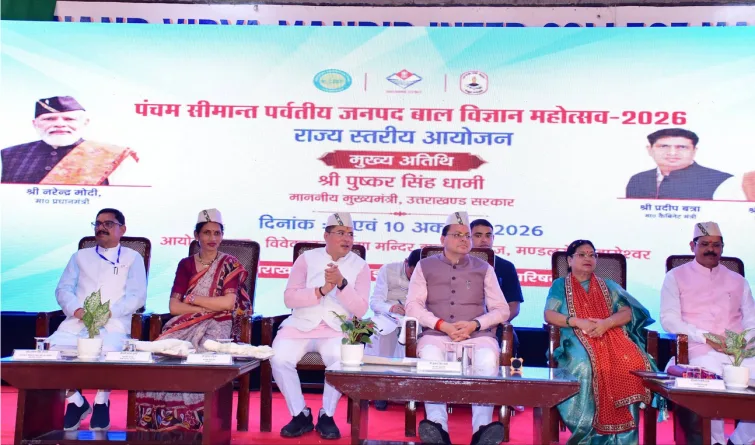 सीमांत जनपदों के बाल वैज्ञानिकों को मिलेगा नवाचार का मंच, विद्यालयों में एआई, रोबोटिक्स और ड्रोन तकनीक को बढ़ावा देंगे मुख्यमंत्री’